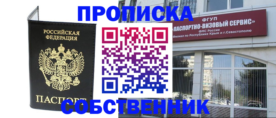 прописка для кредита в Венёве