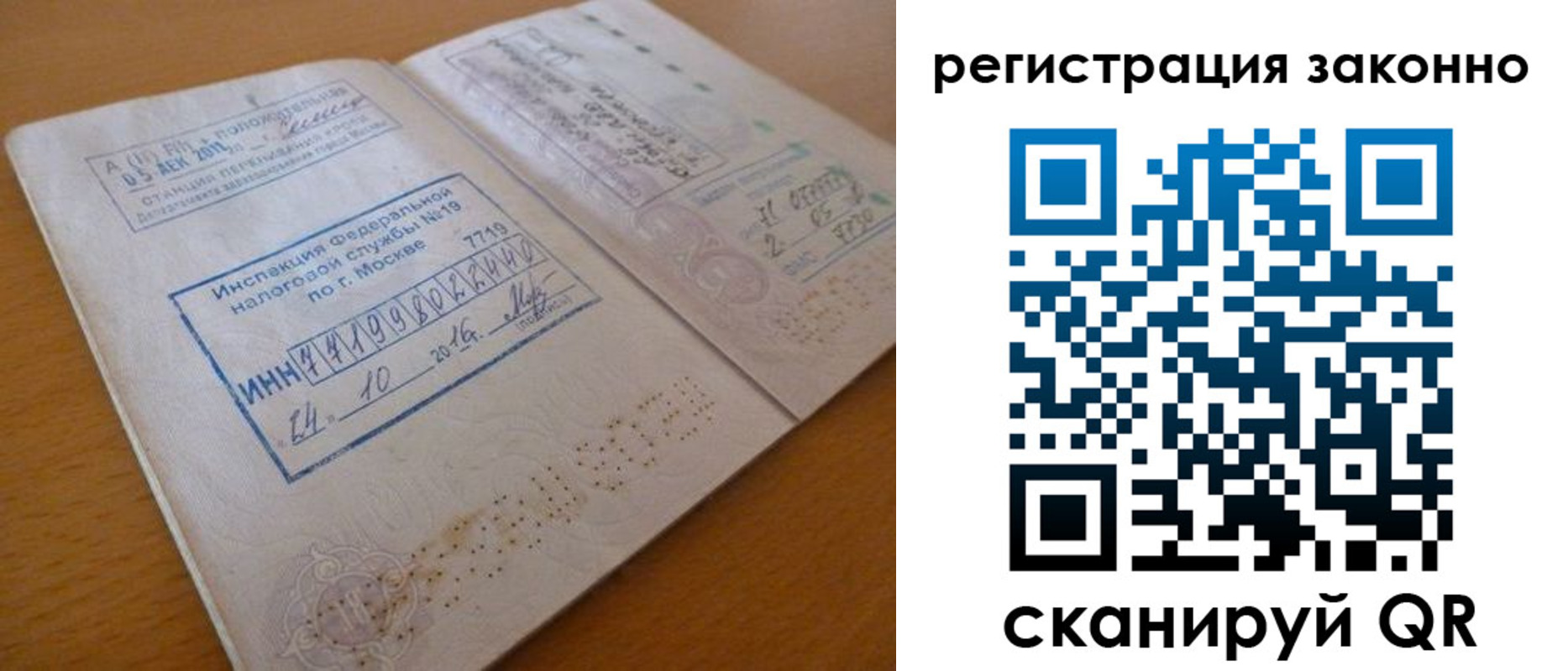 прописка для кредита в Венёве