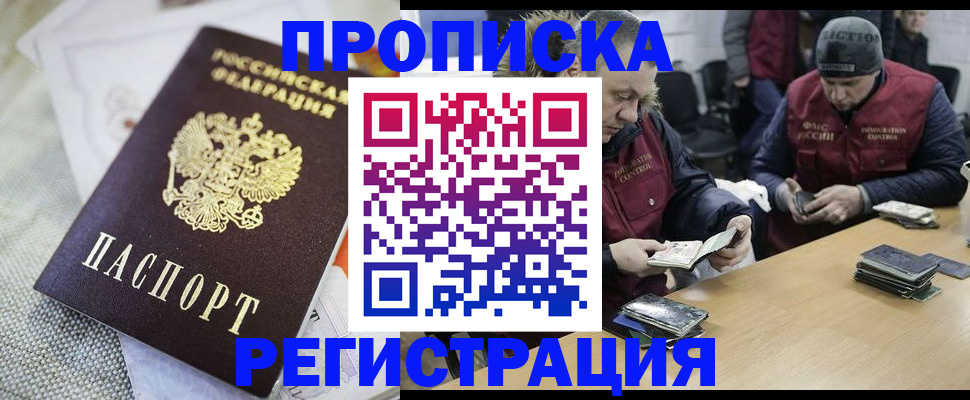 прописка в квартире в Венёве