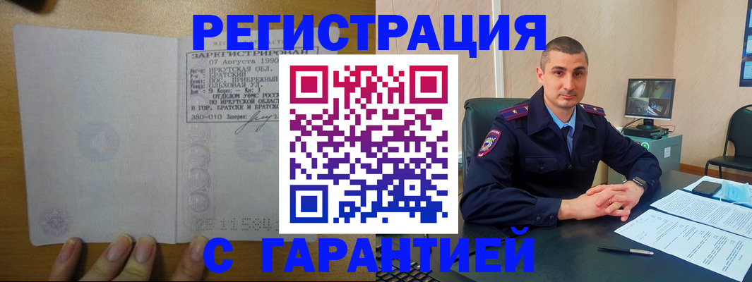 прописка штамп в Венёве