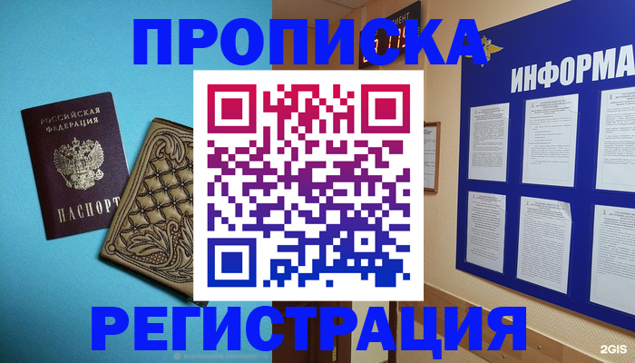 прописка законно в Венёве
