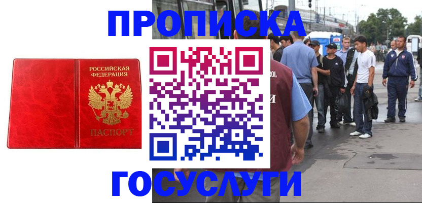 прописка для кредита в Венёве