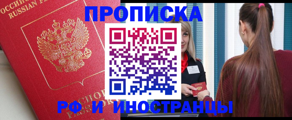 прописка в квартире в Венёве