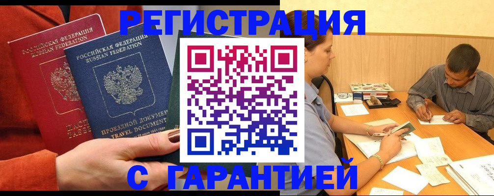 прописка паспорт в Венёве